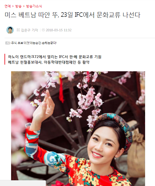 Á hậu Thanh Tú xuất hiện trên báo Hàn lần 2, chiếm trọn spotlight
